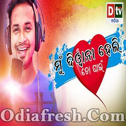 Mu Pagala To Pain (Satyajit) Odia Song